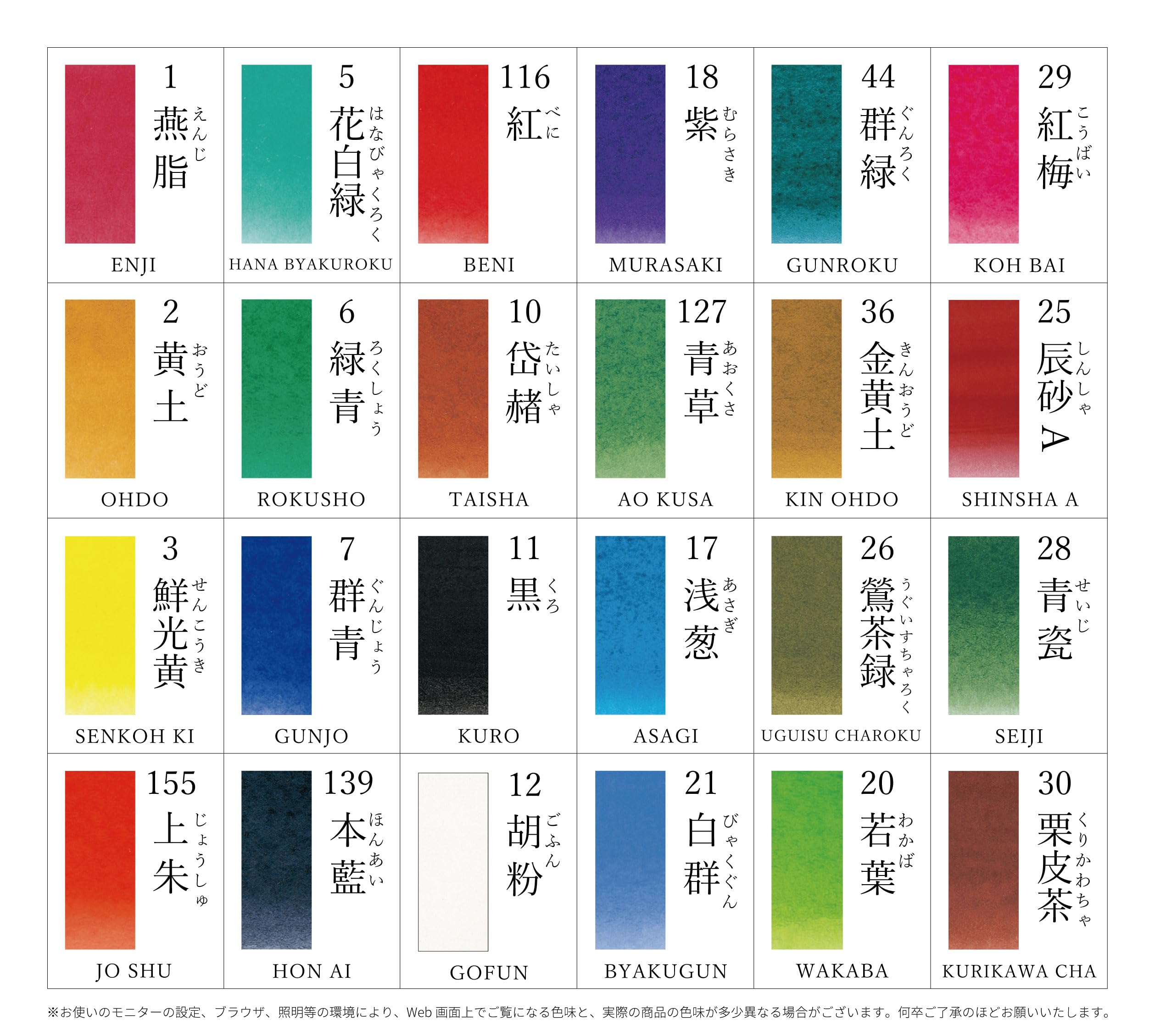 Amazon | 吉祥(Kissho) 日本画用絵具 角顔彩 上製 24色 | 絵具 通販